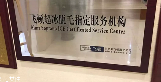 超冰脫毛對(duì)皮膚會(huì)影響排汗嗎 超冰脫毛有副作用嗎 超冰脫毛對(duì)皮膚會(huì)影響排汗嗎 超冰脫毛有副作用嗎