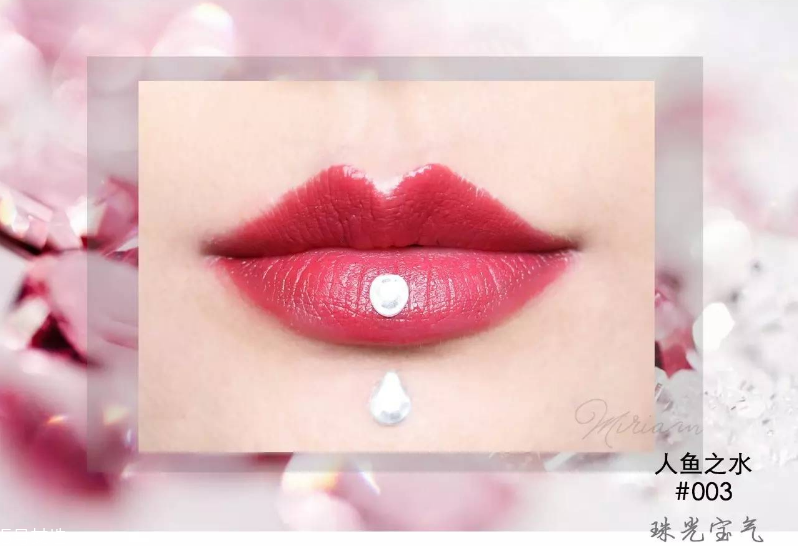 人魚之水口紅好用嗎 人魚之水鉆石口紅價(jià)格多少錢 人魚之水口紅好用嗎 人魚之水鉆石口紅價(jià)格多少錢
