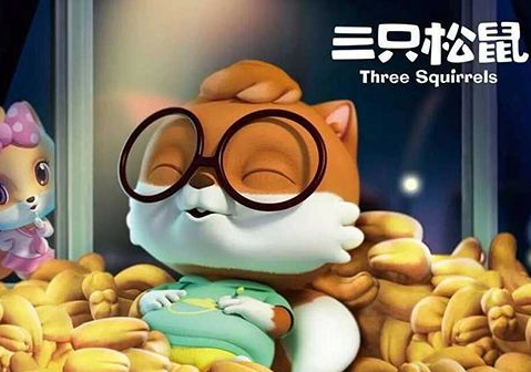 三只松鼠為什么那么貴 三只松鼠為什么銷量好 三只松鼠為什么那么貴 三只松鼠為什么銷量好