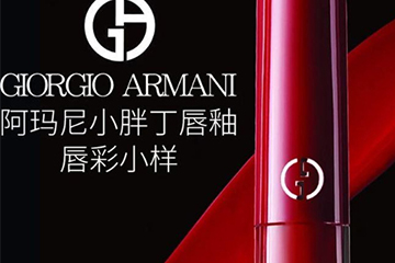 阿瑪尼口紅和ysl圣羅蘭哪個貴？阿瑪尼和ysl口紅哪個好
