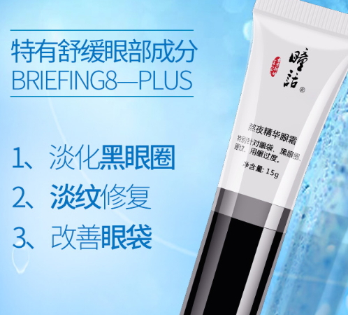 淡化細(xì)紋眼霜哪個(gè)牌子好？去細(xì)紋眼霜品牌排行榜