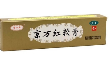 京萬紅軟膏的用途 京萬紅軟膏治什么??？