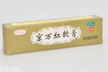 京萬(wàn)紅軟膏說明書 京萬(wàn)紅軟膏使用說明