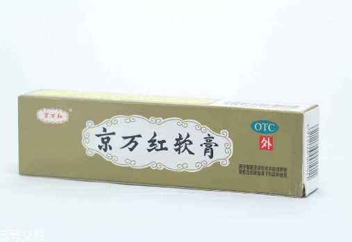 京萬(wàn)紅軟膏說明書 京萬(wàn)紅軟膏使用說明