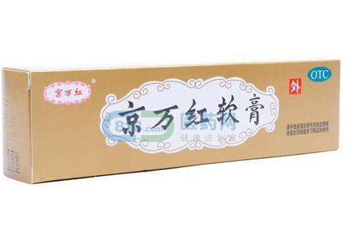 京萬紅軟膏有激素嗎？京萬紅軟膏是激素藥嗎？