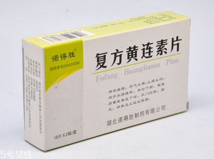 黃連素片的功效與作用 黃連素片治什么病？