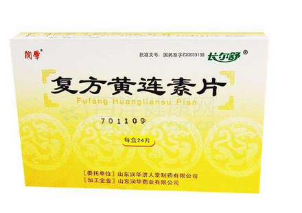 黃連素片能治腳氣嗎？腳氣能用黃連素片嗎？