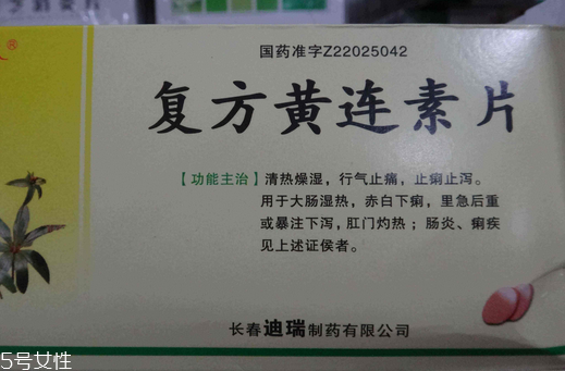 黃連素片多少錢？黃連素片價(jià)格