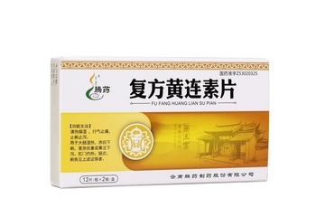 黃連素片小孩能吃嗎？?jī)和膳c吃黃連素片嗎？