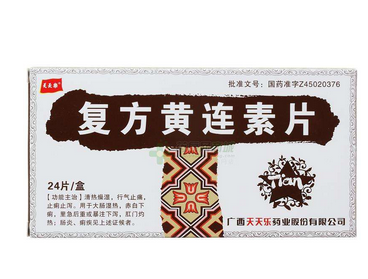 黃連素片是消炎藥嗎？黃連素片有消炎作用嗎？