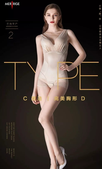 美人計(jì)塑身衣怎么穿？美人計(jì)塑身衣能穿多久