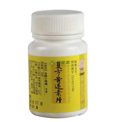 黃連素片是處方藥嗎？黃連素片要處方買嗎？