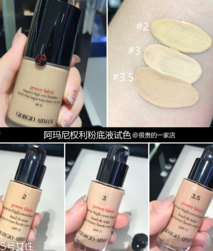 阿瑪尼粉底液色號怎么選 最全阿瑪尼粉底液試色功課