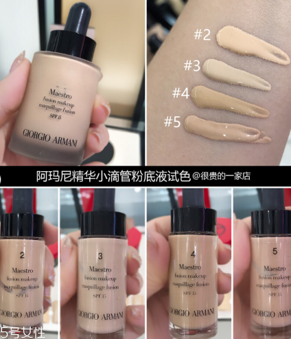 阿瑪尼粉底液色號怎么選 最全阿瑪尼粉底液試色功課