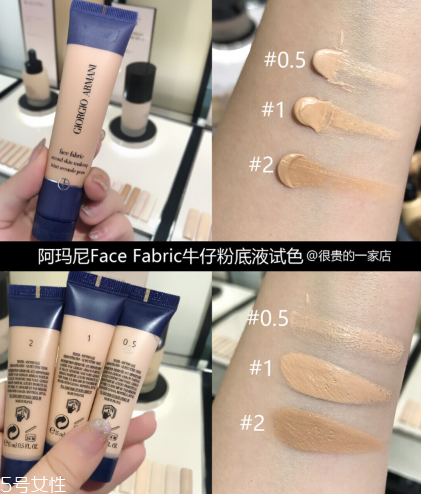 阿瑪尼粉底液色號怎么選 最全阿瑪尼粉底液試色功課