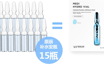 wonjin原辰安瓶補水面膜怎么樣？原辰透明質(zhì)酸安瓶補水面膜