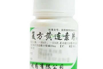 黃連素片能長期吃嗎？黃連素片能經(jīng)常吃嗎？