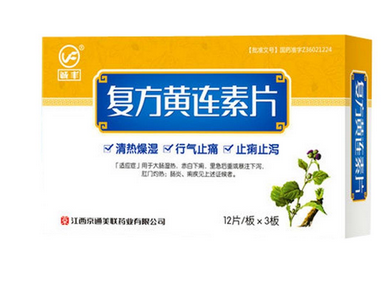 黃連素片能空腹吃嗎？空腹吃黃連素片好嗎？