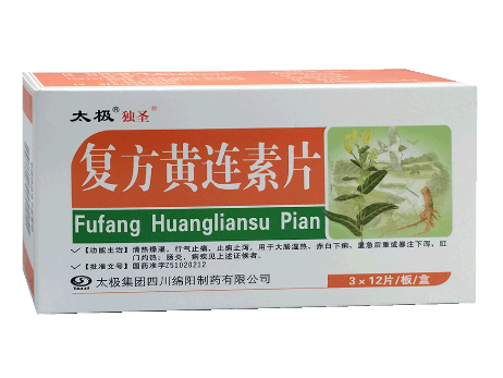 黃連素片有什么副作用？黃連素片不良反應(yīng)