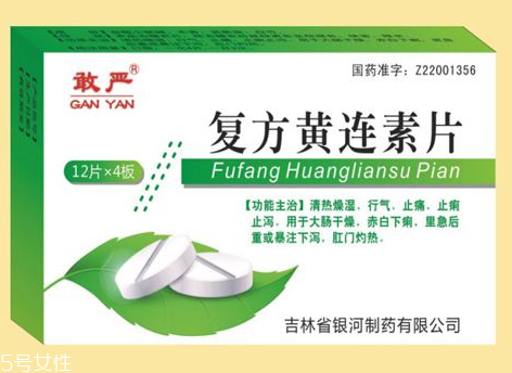 黃連素片會(huì)便秘嗎？黃連素片會(huì)導(dǎo)致便秘嗎？