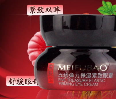 國貨眼霜哪個牌子好？國產(chǎn)眼霜品牌排行榜