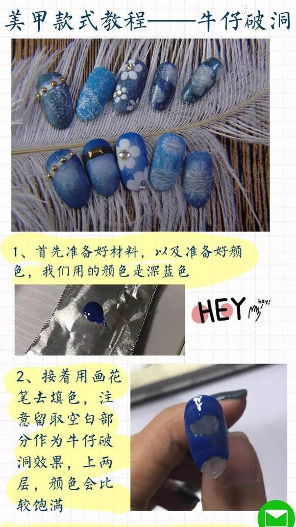 如何做破洞牛仔美甲 破洞美甲簡單涂抹教程 如何做破洞牛仔美甲 破洞美甲簡單涂抹教程