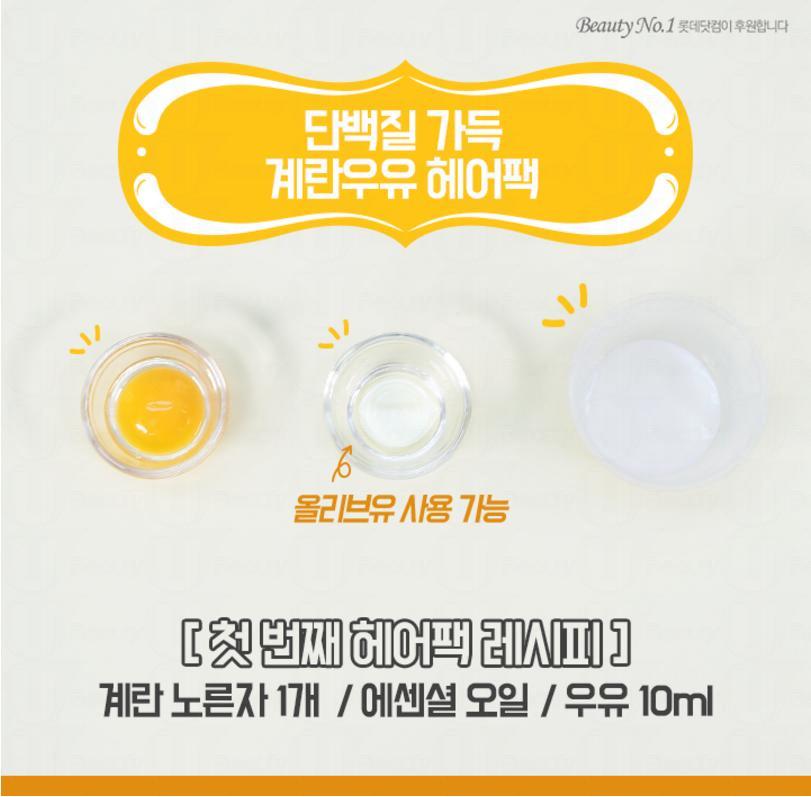 頭發(fā)干枯毛躁怎么辦 3款自制天然發(fā)膜教程 頭發(fā)干枯毛躁怎么辦 3款自制天然發(fā)膜教程