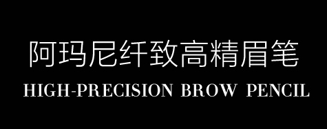 阿瑪尼眉筆有幾種顏色？阿瑪尼眉筆怎么樣