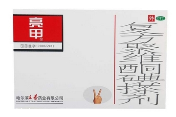 亮甲治療灰指甲效果怎么樣？