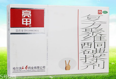 亮甲是什么顏色？亮甲是什么樣子的？