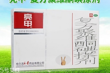 亮甲是哪個(gè)廠家生產(chǎn)的？亮甲生產(chǎn)廠家