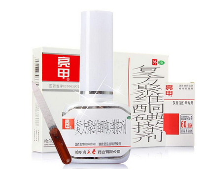 亮甲是吃的還是涂的？亮甲是口服還是外用？