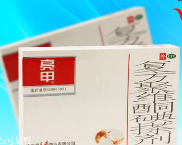 亮甲是吃的還是涂的？亮甲是口服還是外用？