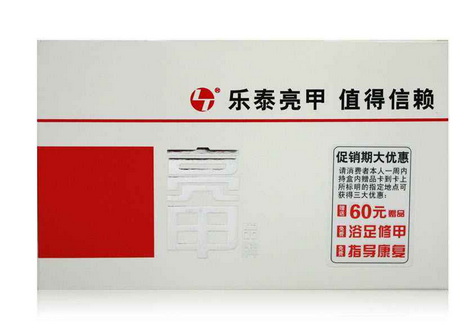 亮甲能治甲溝炎嗎？甲溝炎能用亮甲治嗎？