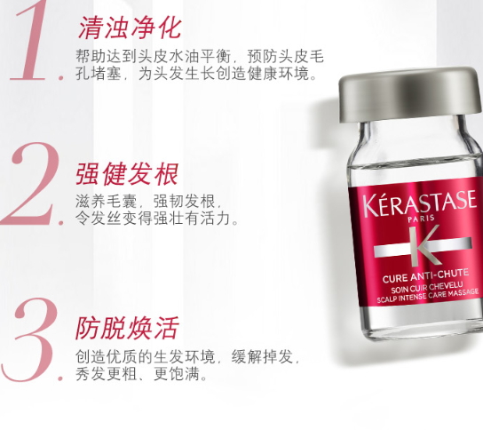 卡詩紅安瓶怎么樣？巴黎卡詩奇跡紅安瓶防脫效果