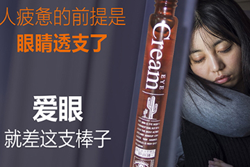 走珠眼霜哪個(gè)牌子好？走珠眼霜排行榜