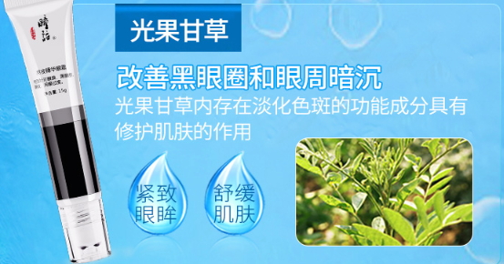 走珠眼霜哪個(gè)牌子好？走珠眼霜排行榜