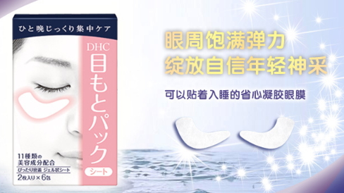 日本眼膜哪個(gè)牌子好？日本眼膜品牌排行榜