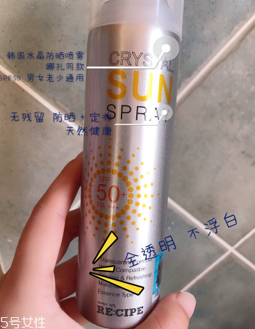 韓國(guó)水晶防曬噴霧藍(lán)瓶和黃瓶有什么區(qū)別