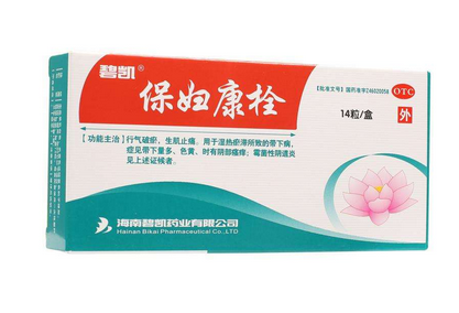 保婦康栓效果怎么樣？保婦康栓好用嗎？