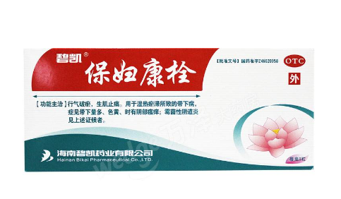 保婦康栓說(shuō)明書(shū) 保婦康栓使用說(shuō)明