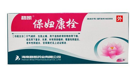 保婦康栓怎么用？保婦康栓使用方法