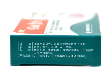 保婦康栓用多久？保婦康栓多久有效果？