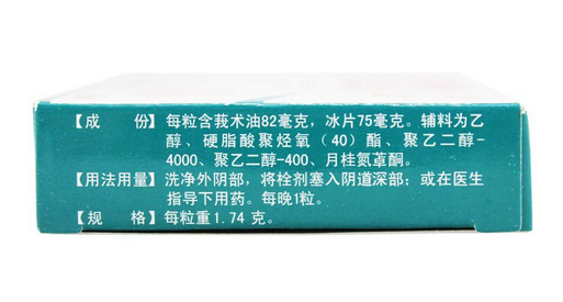 保婦康栓是什么顏色的？保婦康栓外觀