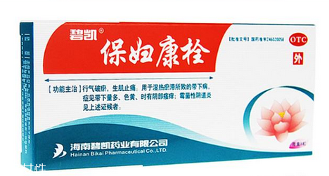 保婦康栓是什么顏色的？保婦康栓外觀