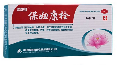 保婦康栓是干擾素嗎？保婦康栓是消炎藥嗎？
