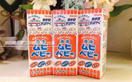 無比滴和無比膏哪個好用 兒童版無比滴好用嗎 無比滴和無比膏哪個好用 兒童版無比滴好用嗎