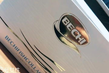 bechi膠原蛋白副作用 bechi膠原蛋白不良反應(yīng) bechi膠原蛋白副作用 bechi膠原蛋白不良反應(yīng)