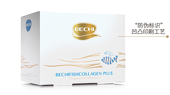bechi膠原蛋白哪里買？bechi膠原蛋白怎么買？