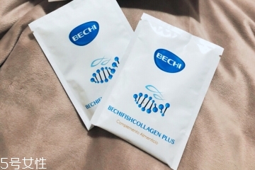bechi膠原蛋白怎么樣？bechi膠原蛋白值得買嗎？